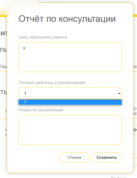 Diagnosen Dropdown